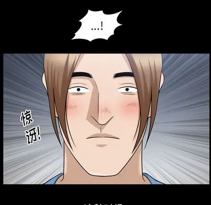 善良的她 第36话 第 97 页