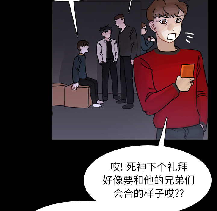 第44话 第 86 页