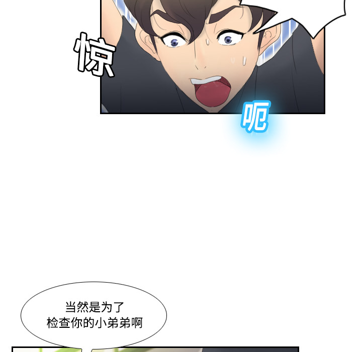 第1话 第 67 页