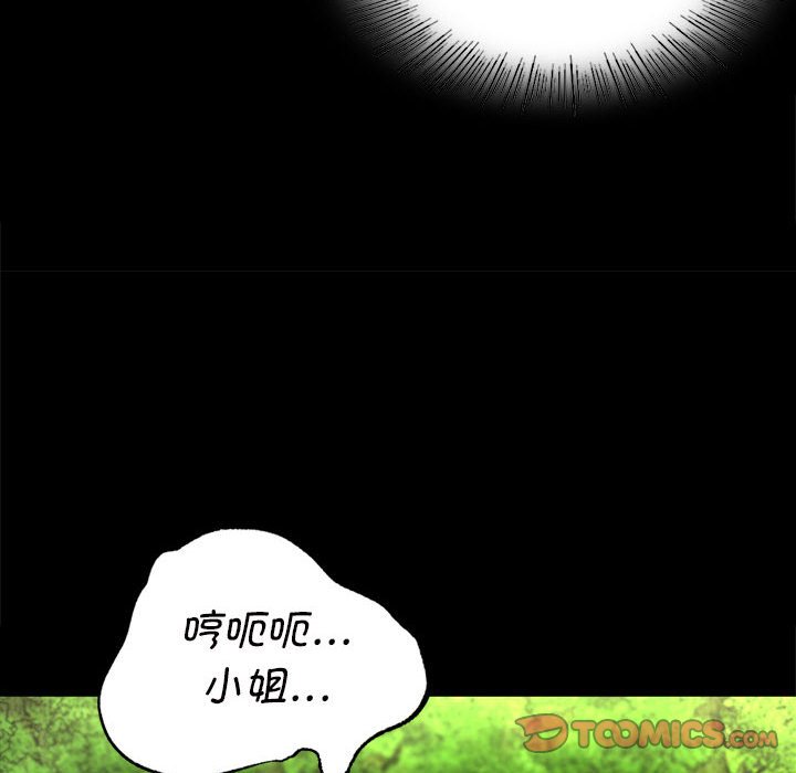 第7话 第 84 页