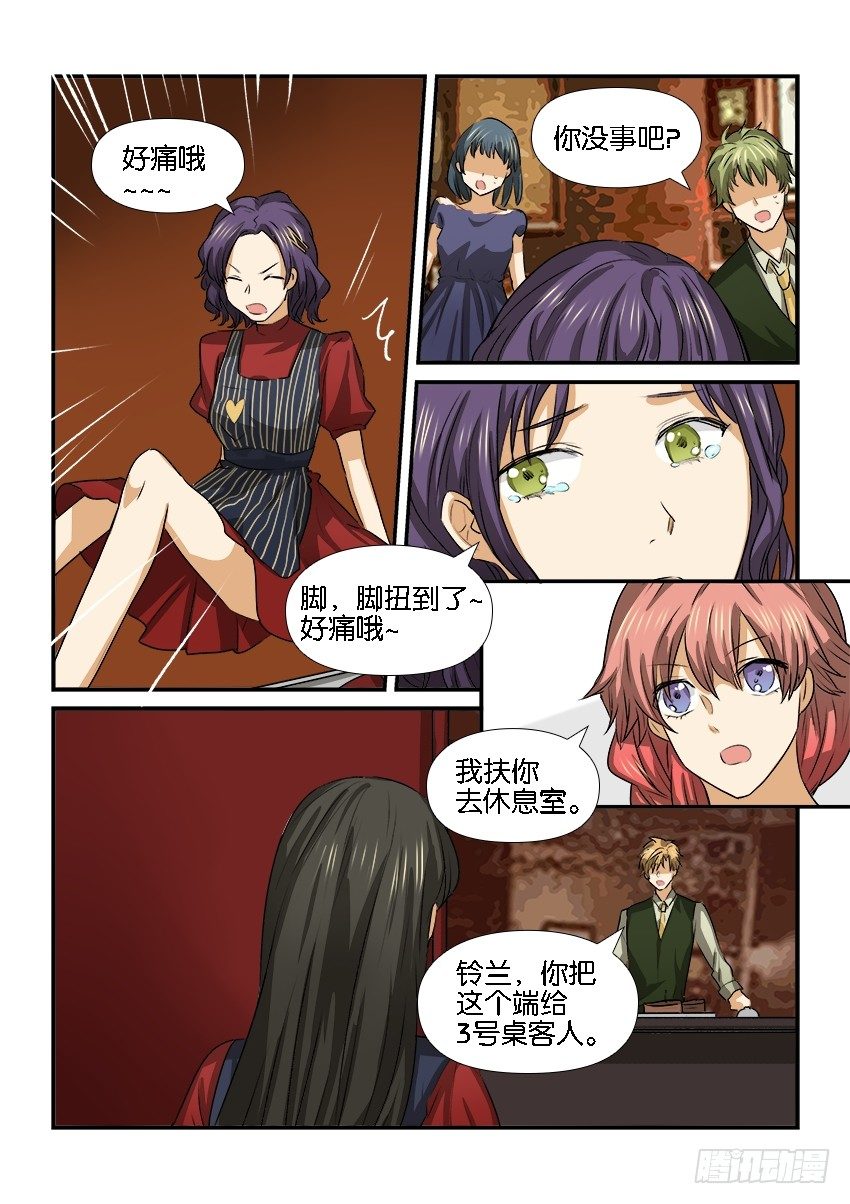 第二十四话 第 11 页