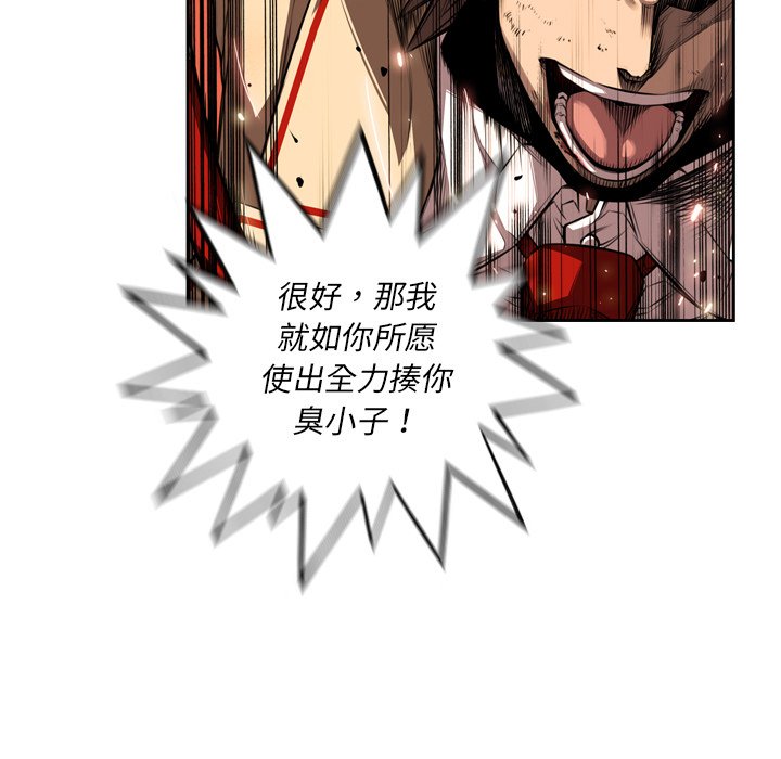 第86话 第 15 页
