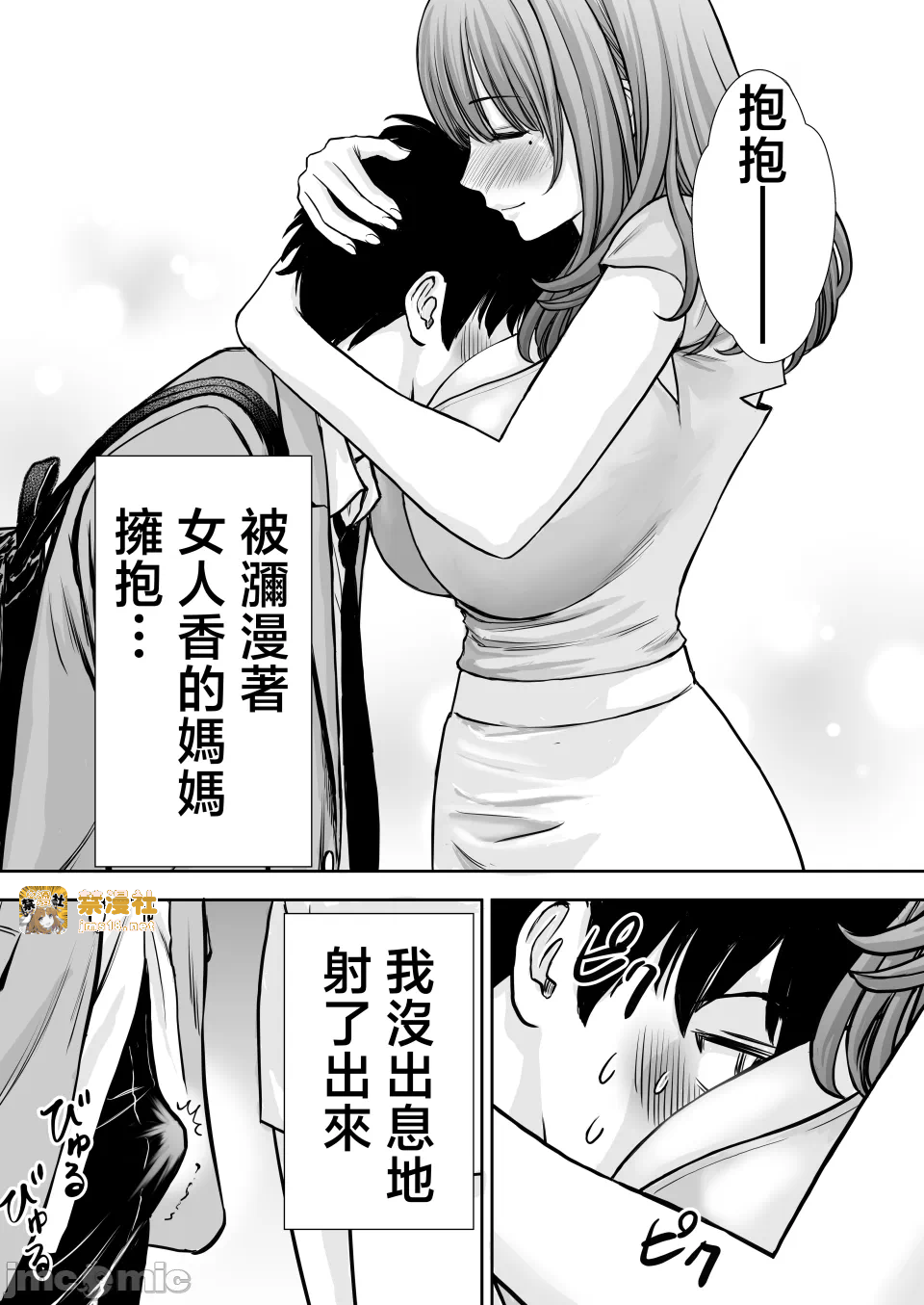 第一话 第 75 页