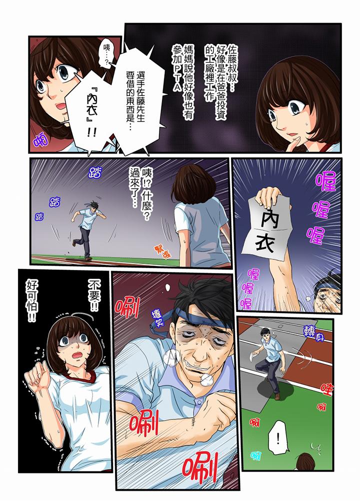 第11话 第 4 页