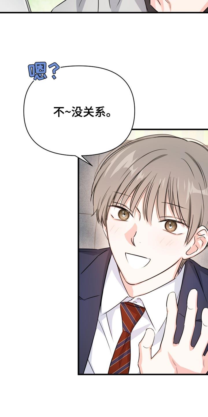 第23话 毫无意义的装腔作势 第 7 页