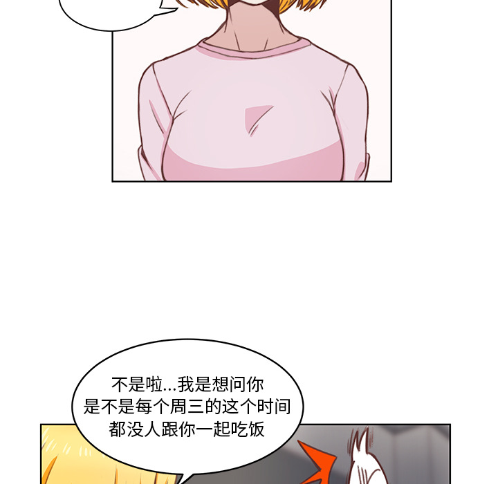 第2话 第 48 页