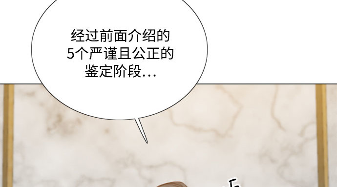 第61话 各取所需的关系 第 244 页