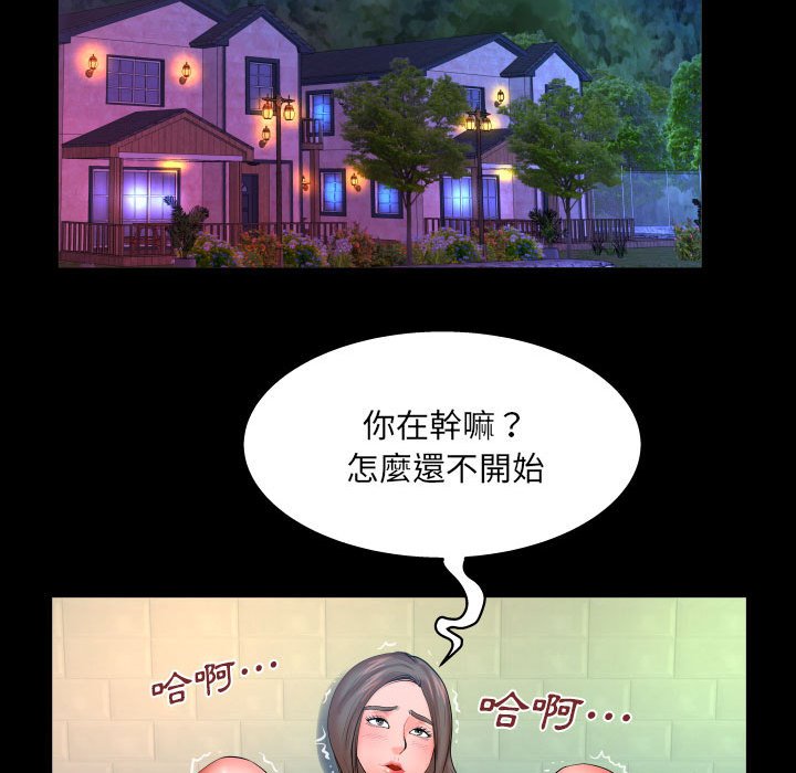 第81话 第 33 页