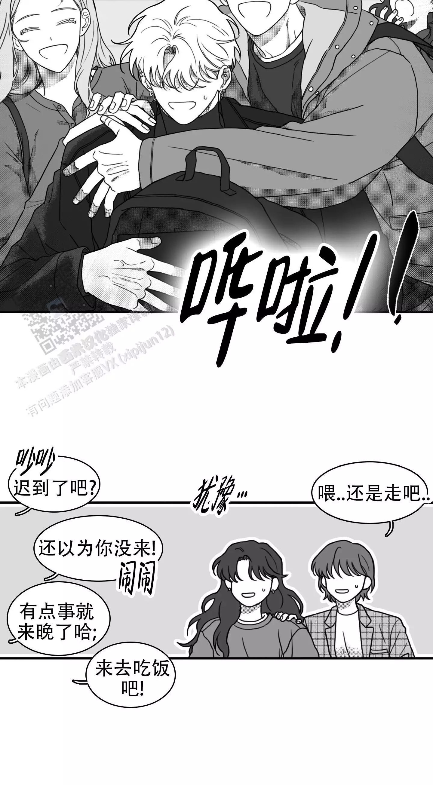 第9话 网开一面 第 29 页