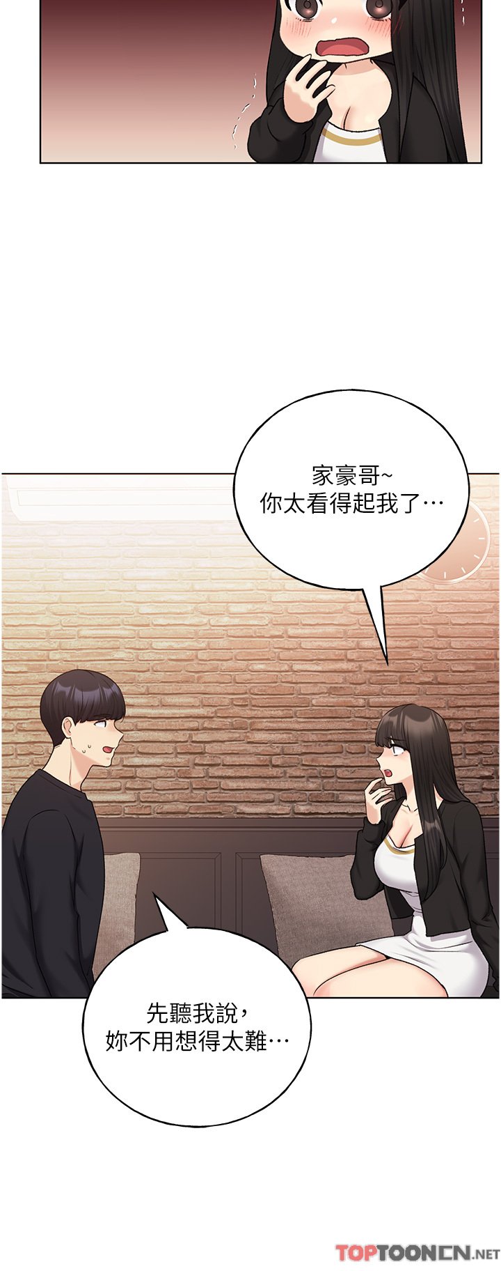 第28话 - 令人浑身滚烫的春药 第 27 页