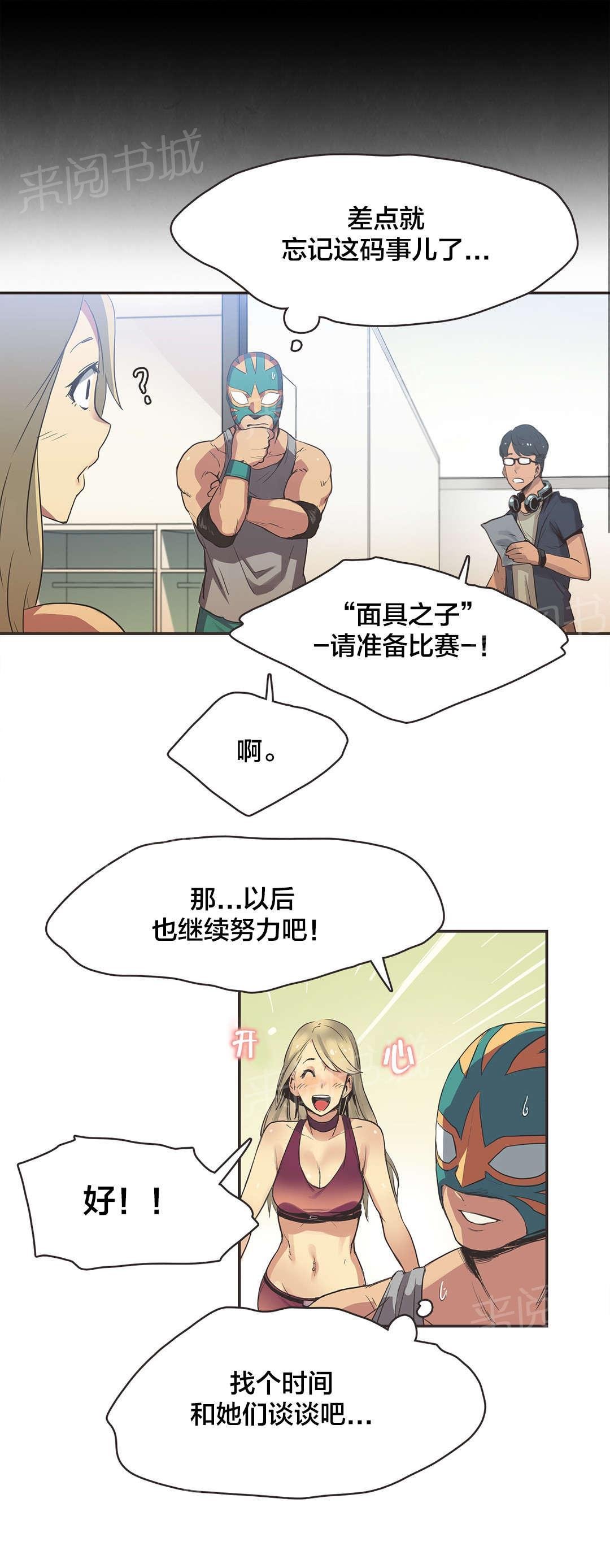 第23话 第 6 页