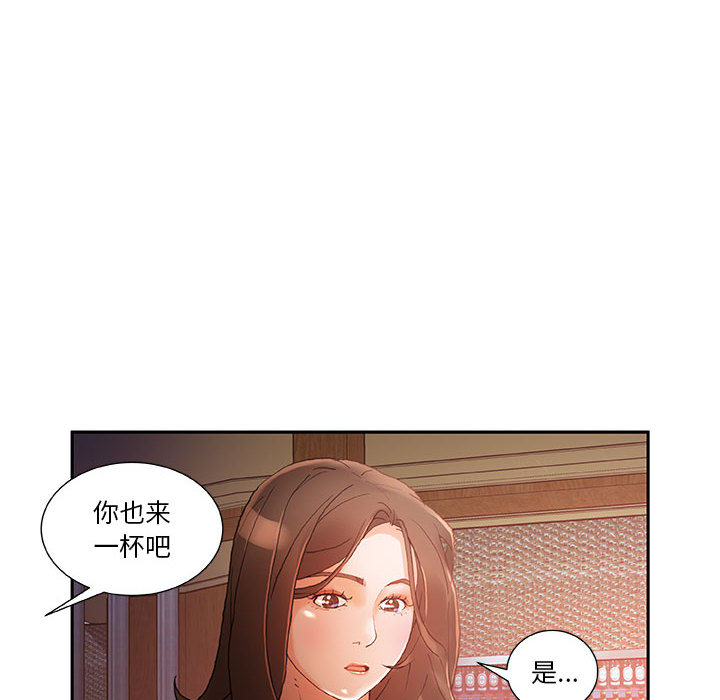 第8话 第 53 页