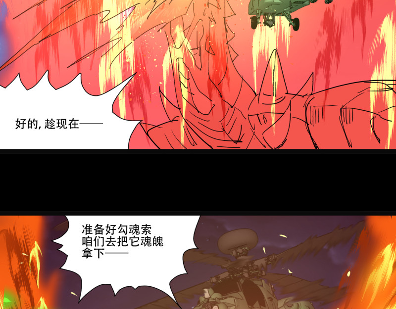 第4话（下） 徒手拆龙 第 14 页