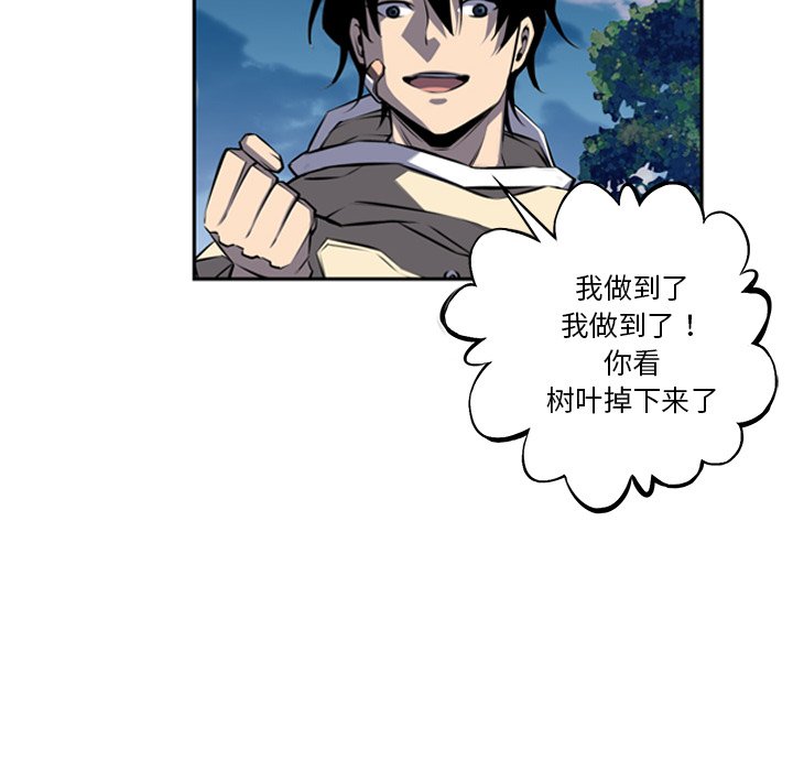 第51话 第 95 页