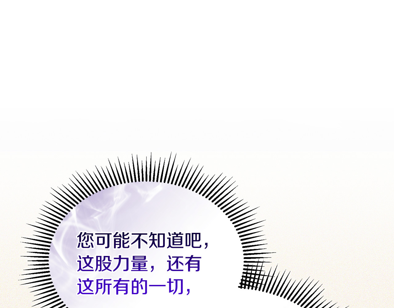 第29话 当心别被我抢走 第 150 页