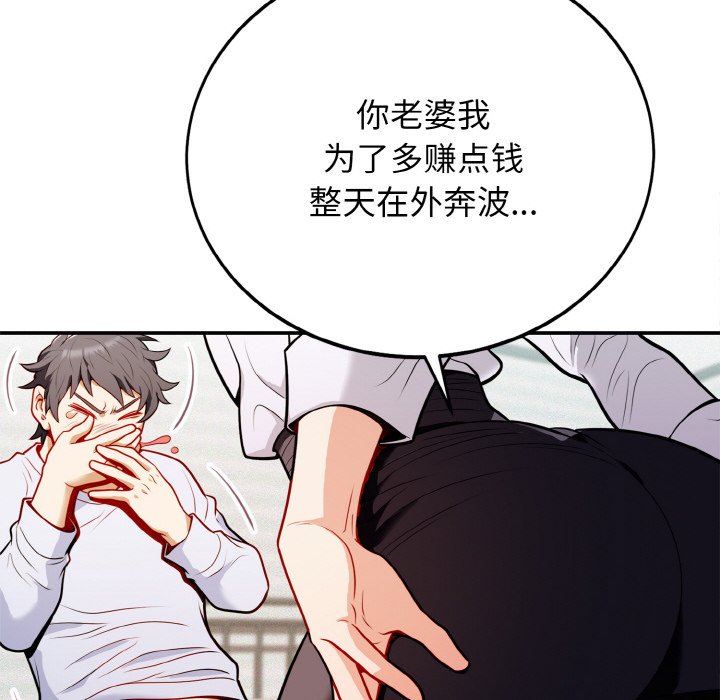 第1话 第 140 页