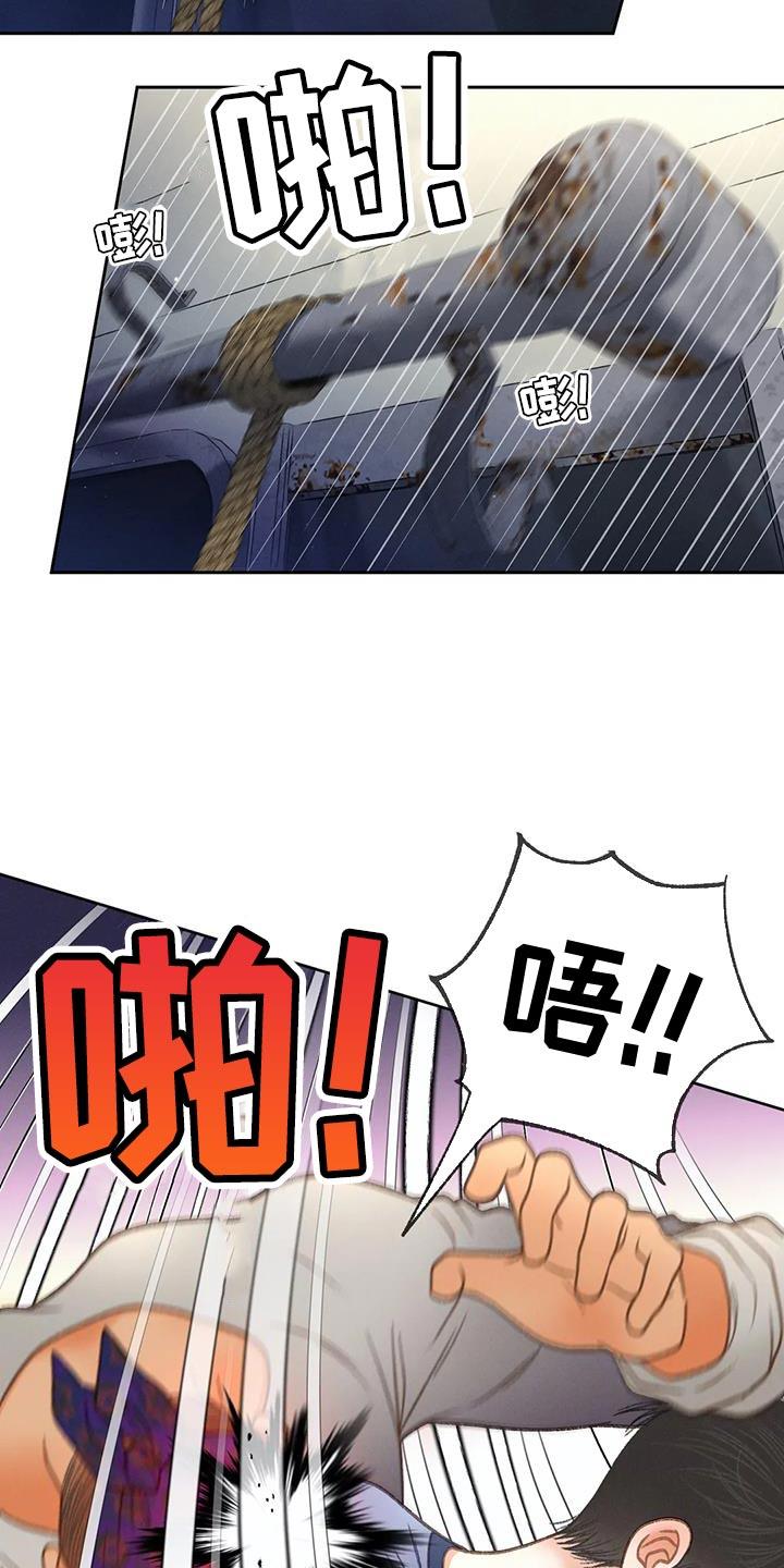 第102话 【第三季】跳海 第 13 页