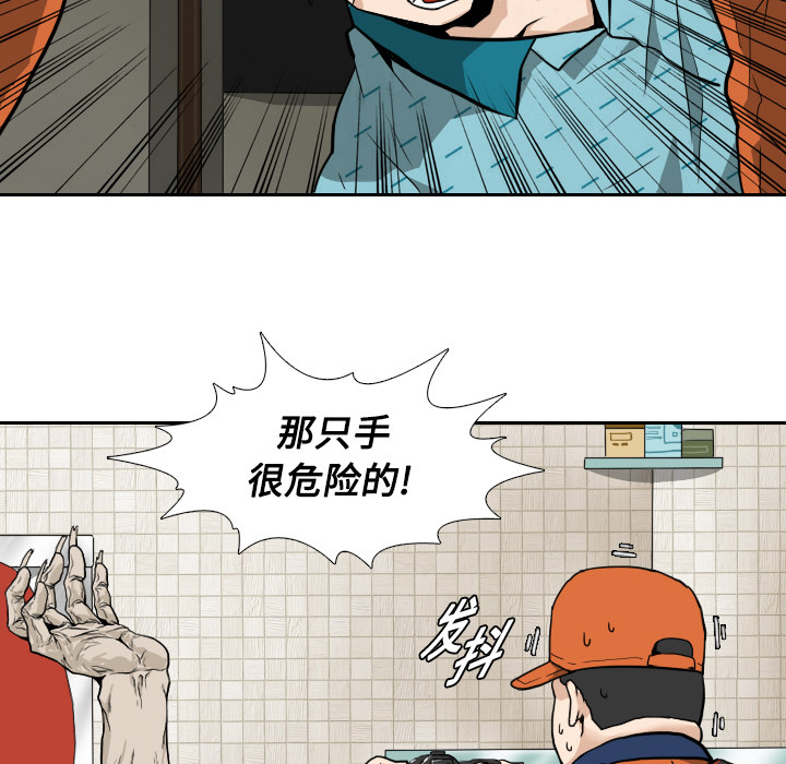第4话 第 65 页