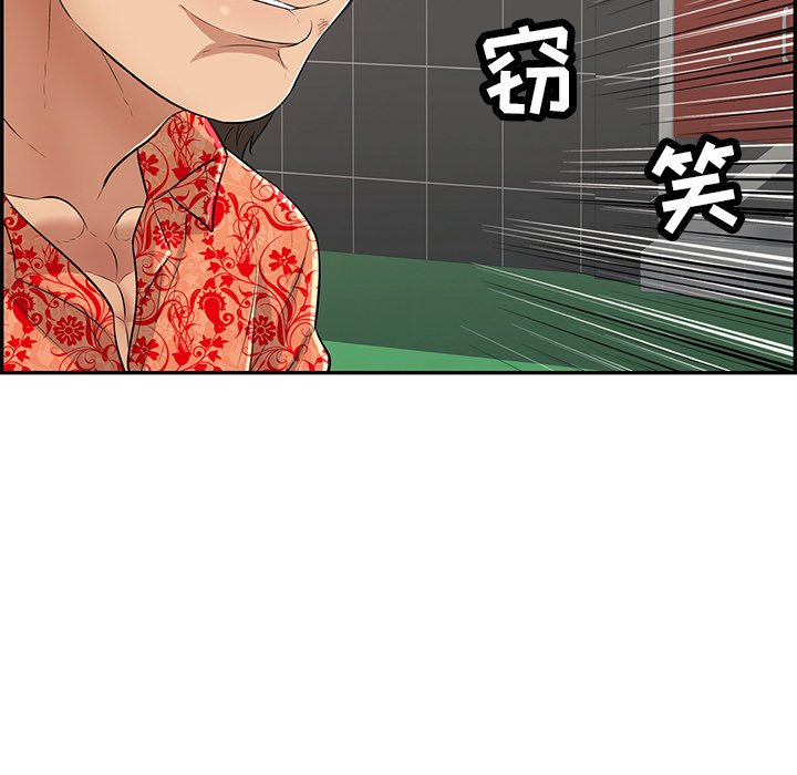 第105话 第 33 页