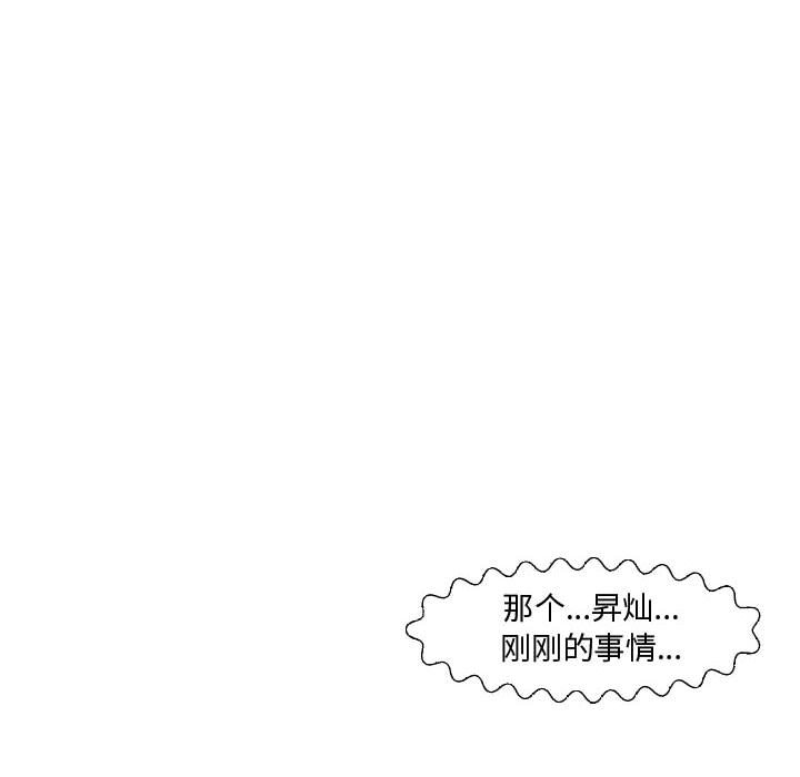 第61话 第 79 页