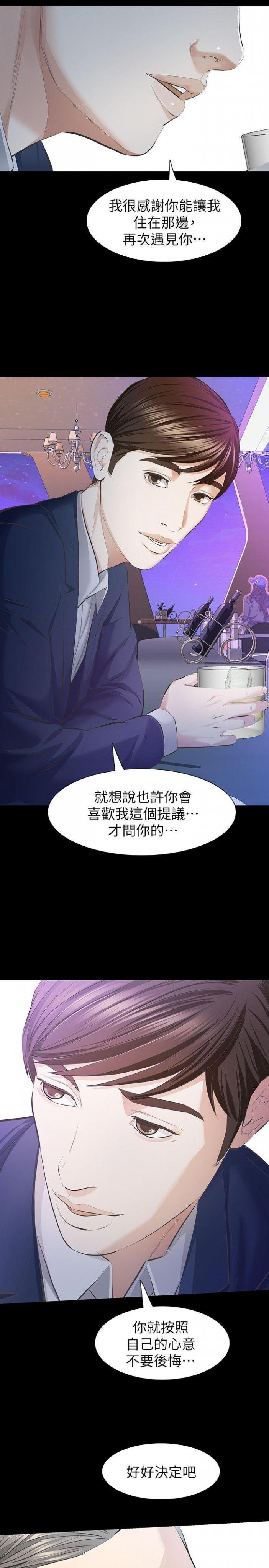 第10话-宛心的事就取决于你 第 39 页