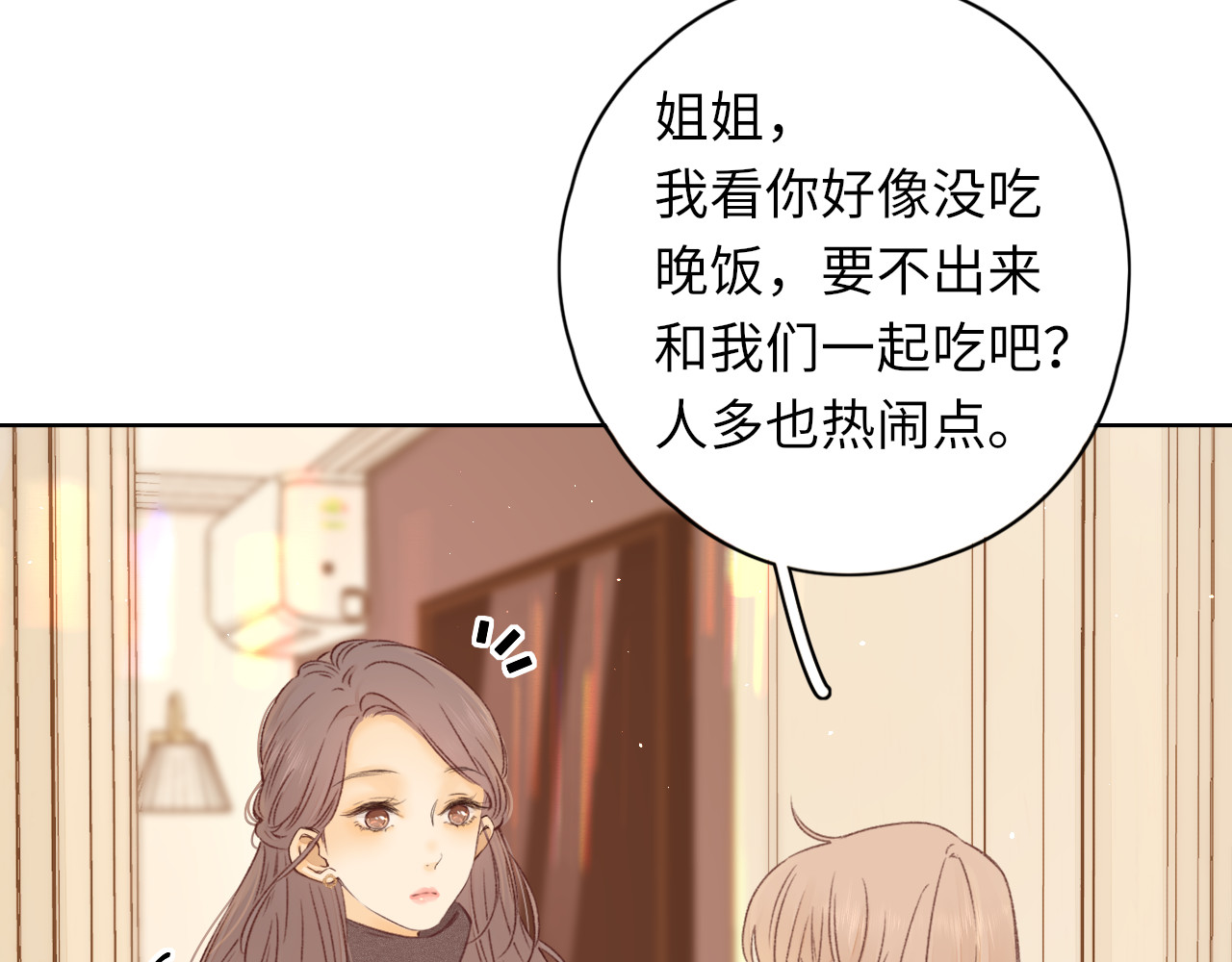 第32集 一起吃年夜饭 第 75 页