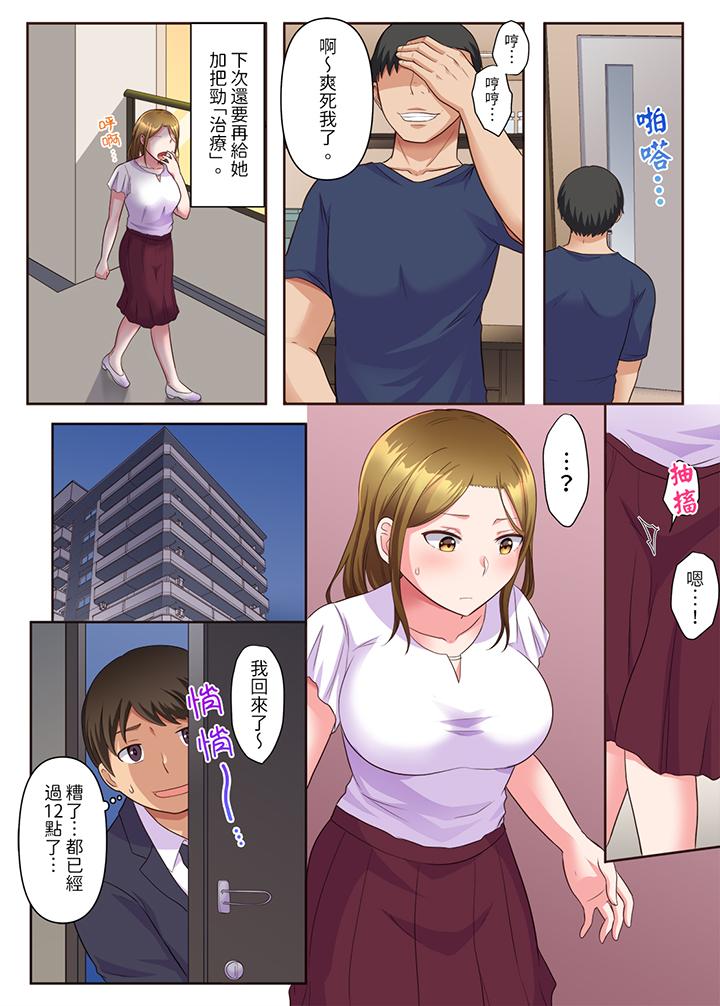 第3话 第 4 页