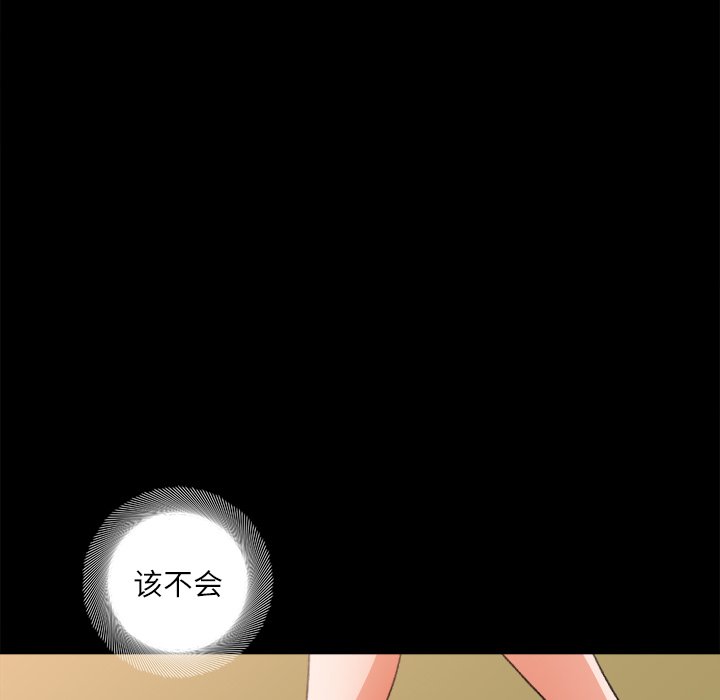 第7话 第 93 页