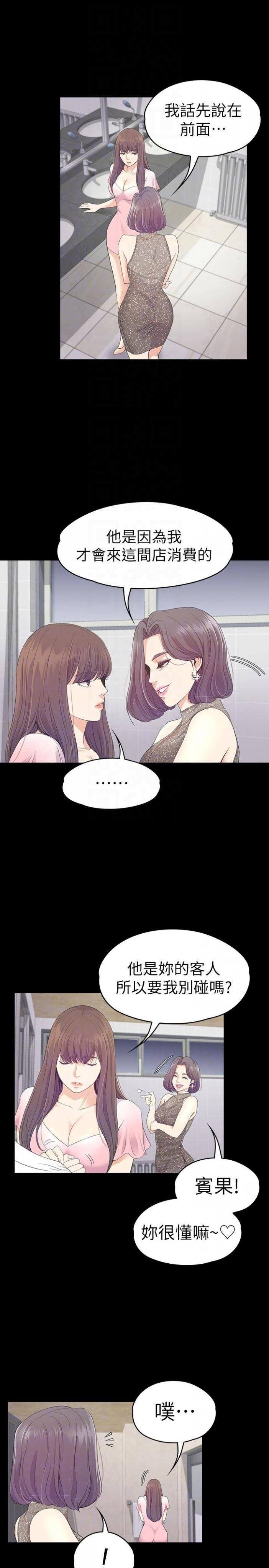 第64话-来钓个凯子吧? 第 15 页