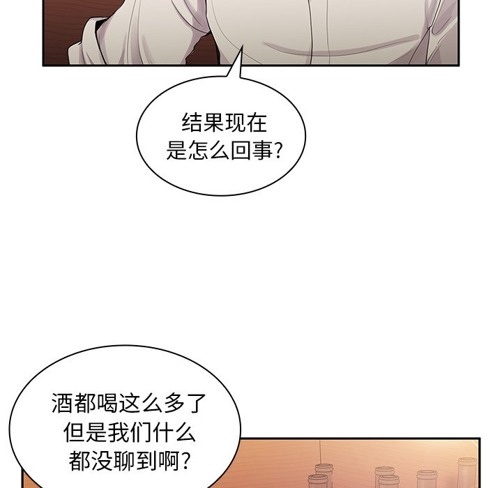 第6话 第 15 页