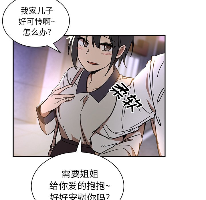 第15话 第 86 页