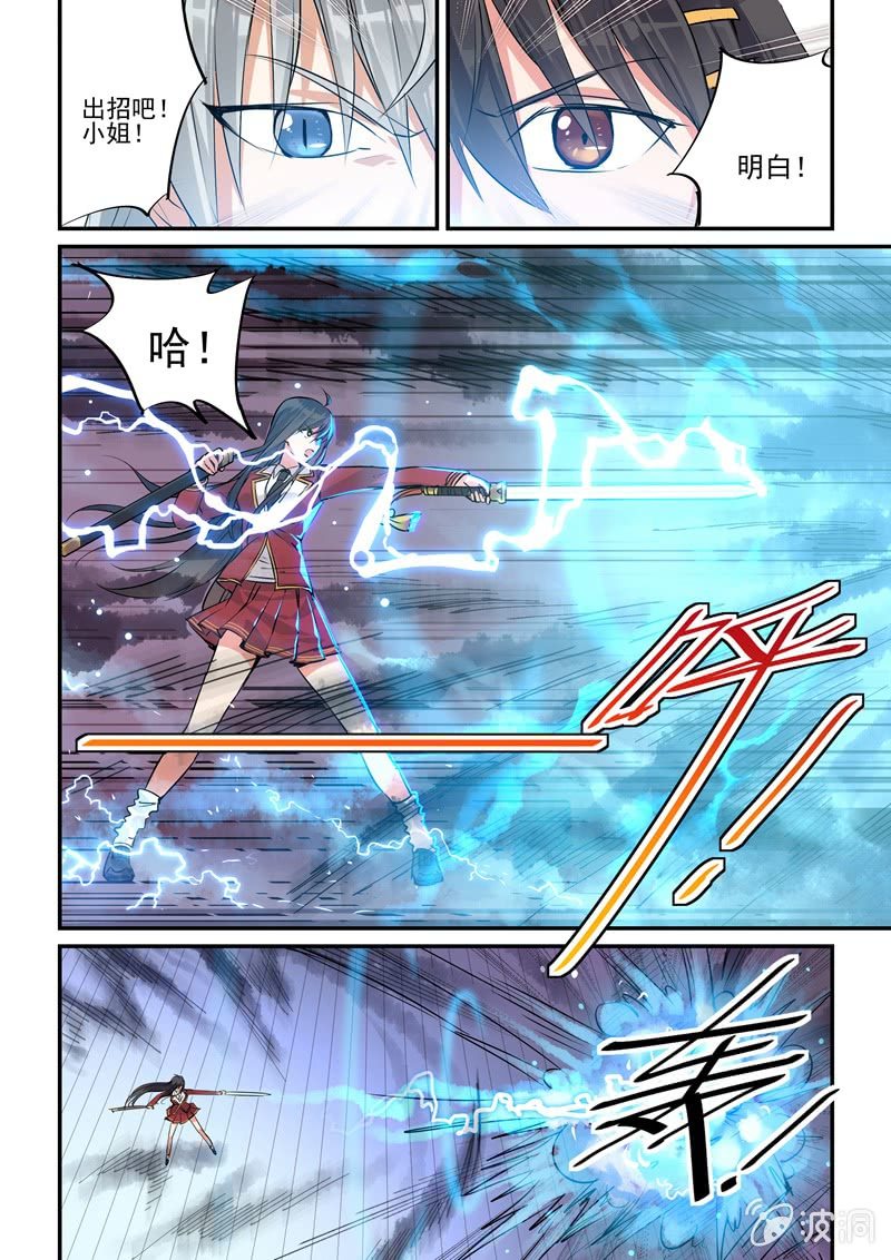 第18话 第 4 页