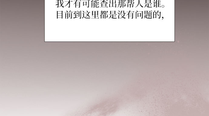 第43话 红唇 第 85 页