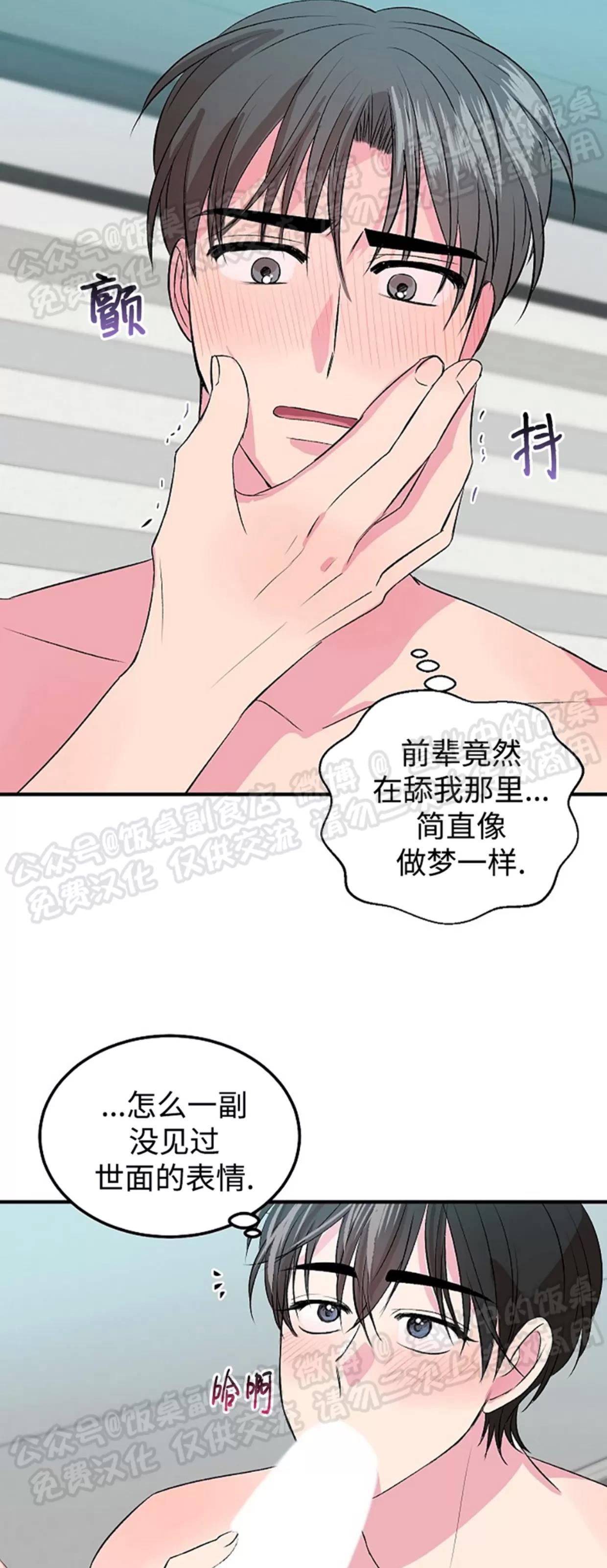 第16话 第 7 页