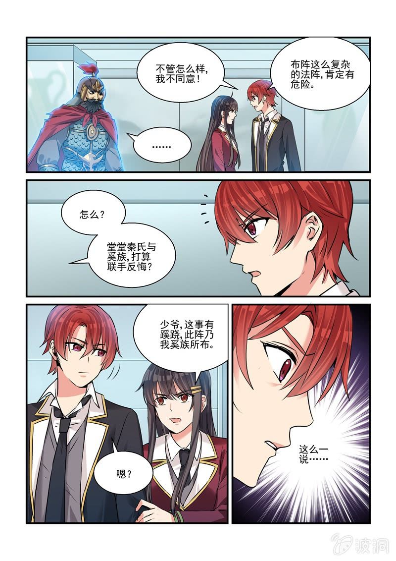 第27话 第 10 页