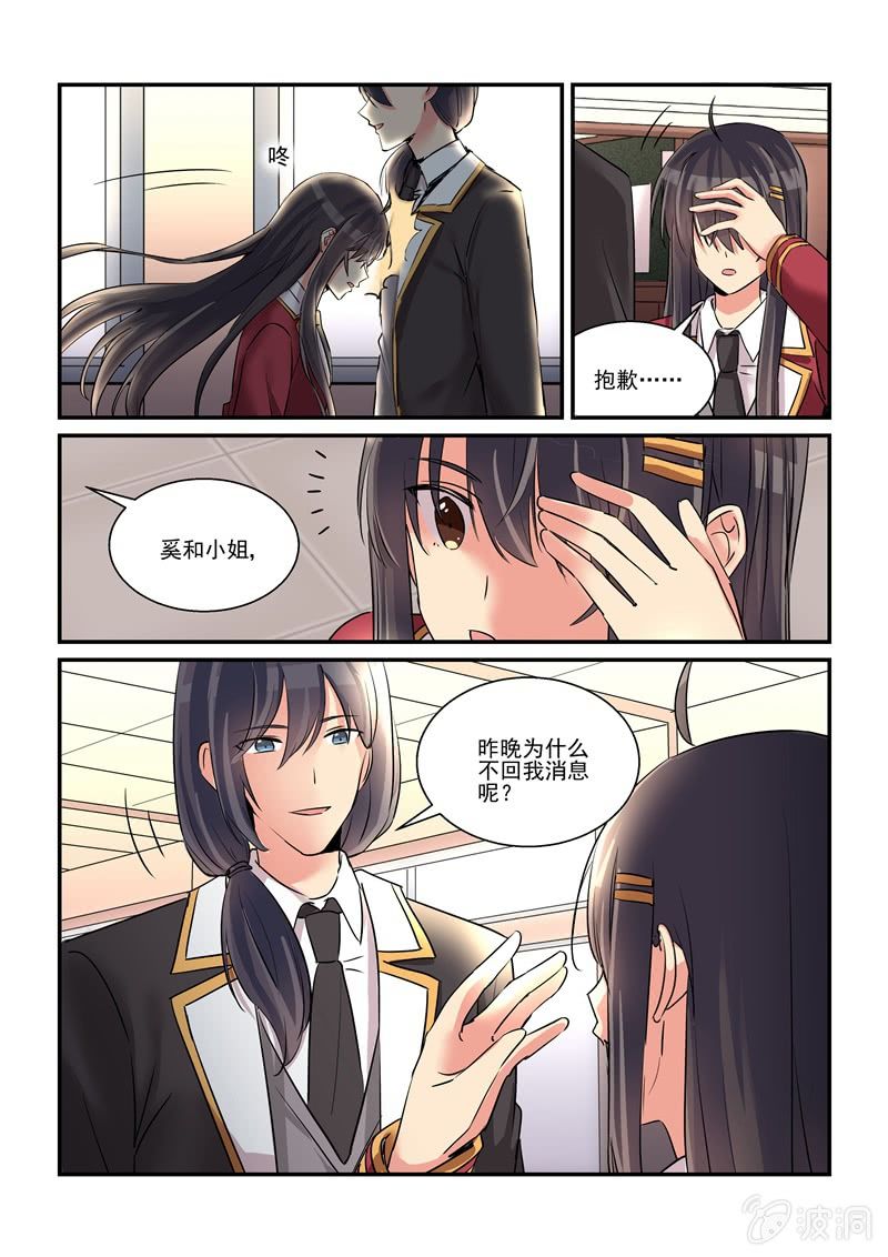 第56话 第 12 页