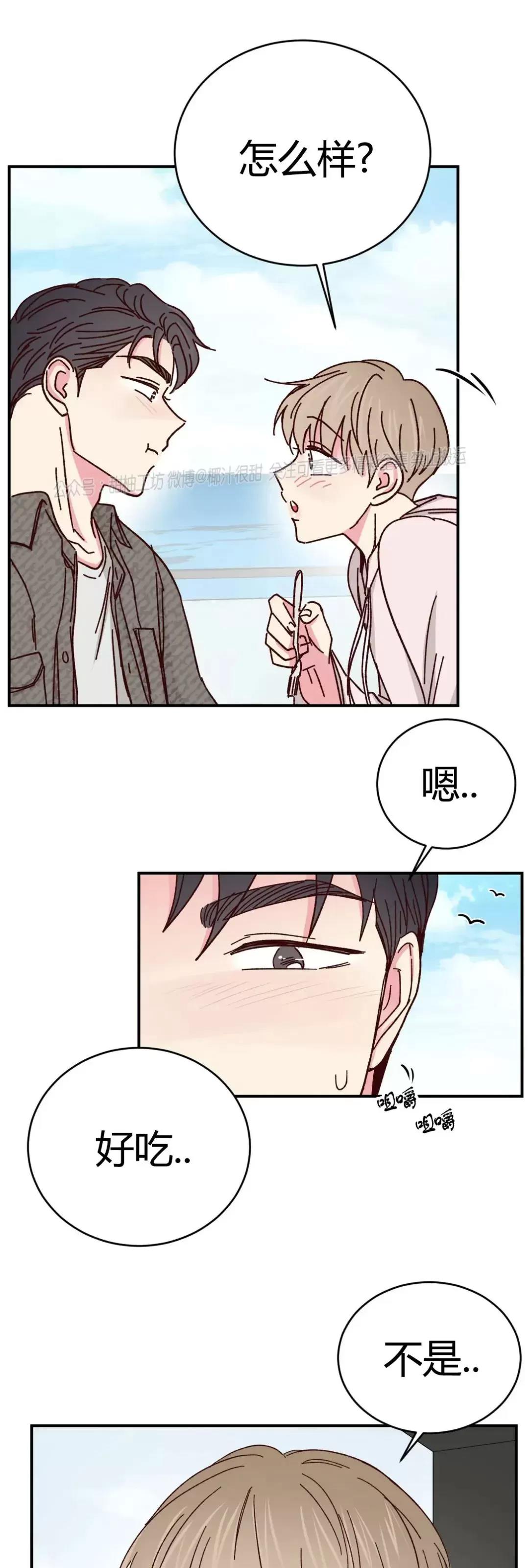 第66话 第 15 页