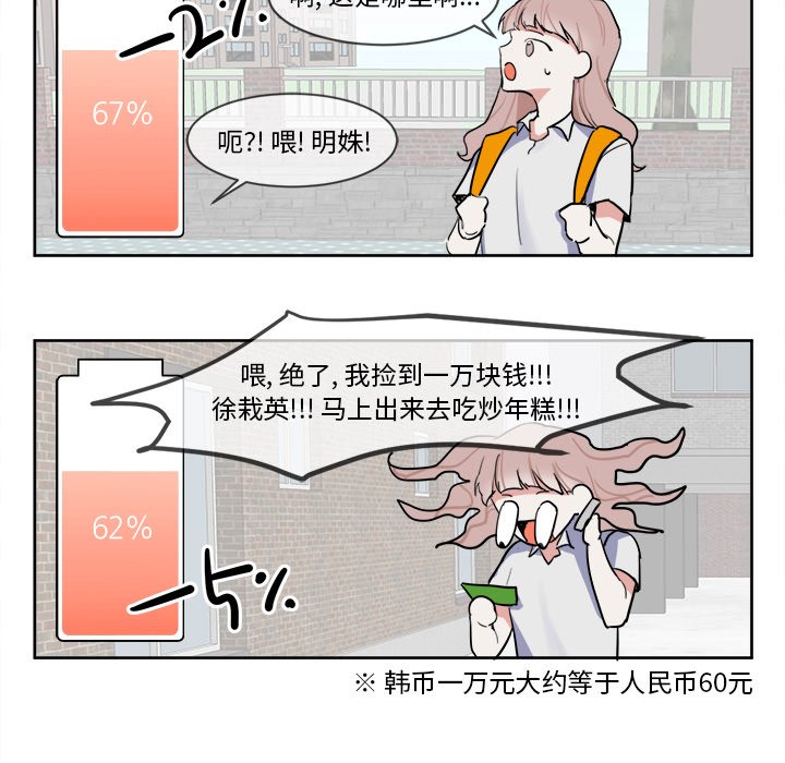 第6话 第 16 页