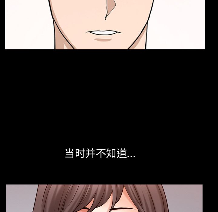 善良的她 第35话 第 87 页