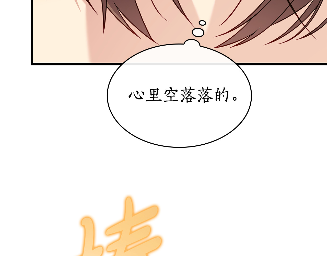 第40话 继续继续 第 78 页