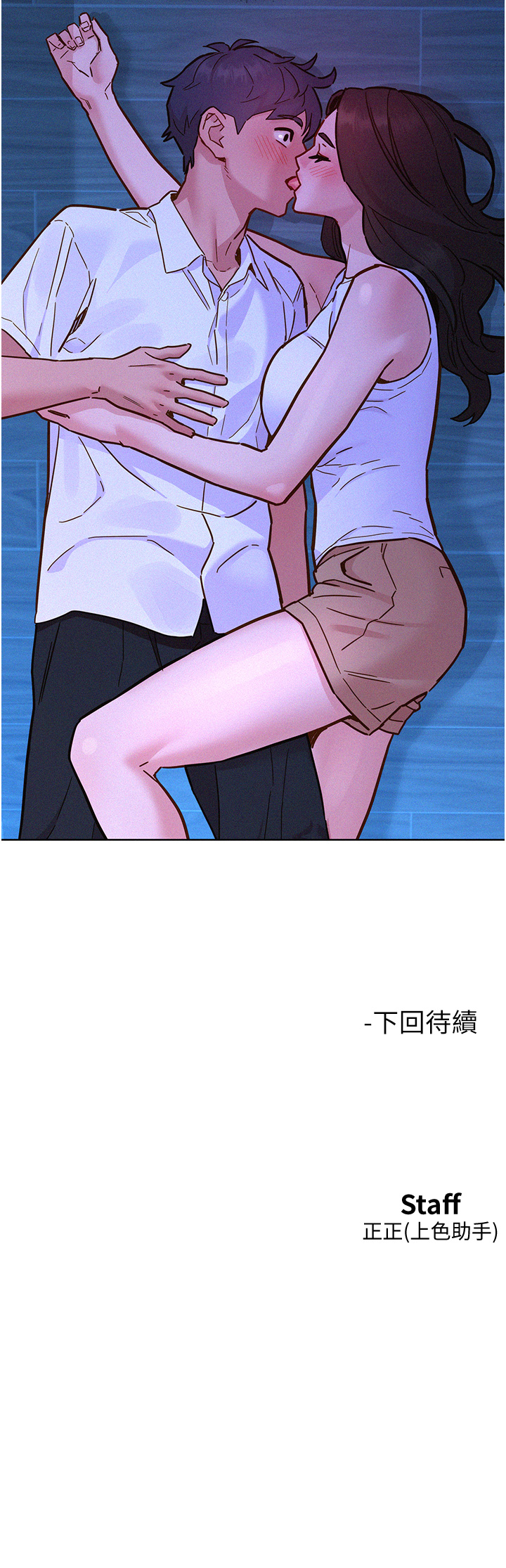 第91话 - 一夜大战两女?! 第 40 页