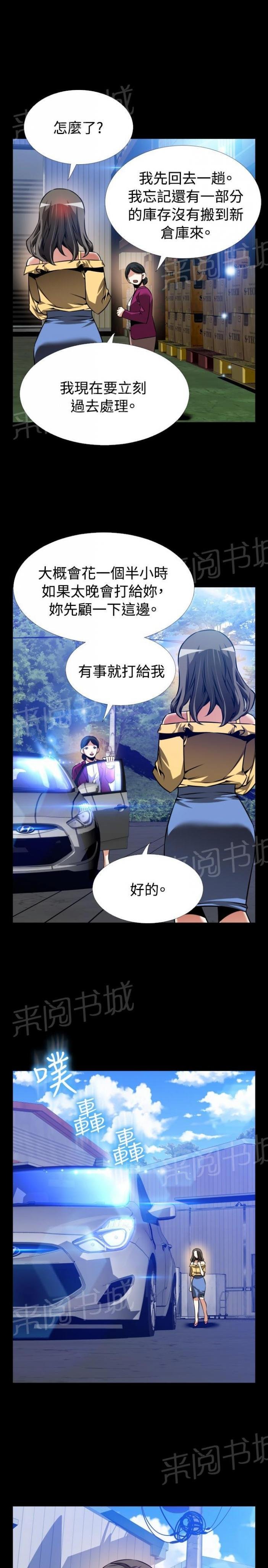 第113话 第 16 页