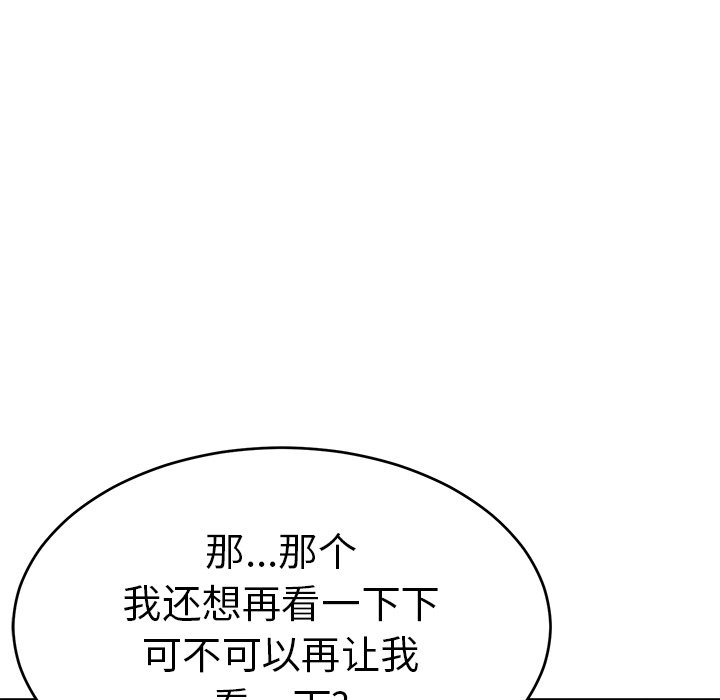 第37话 第 99 页