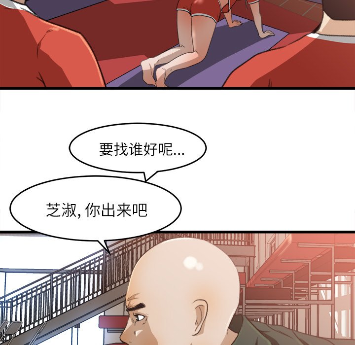 第7话 第 63 页