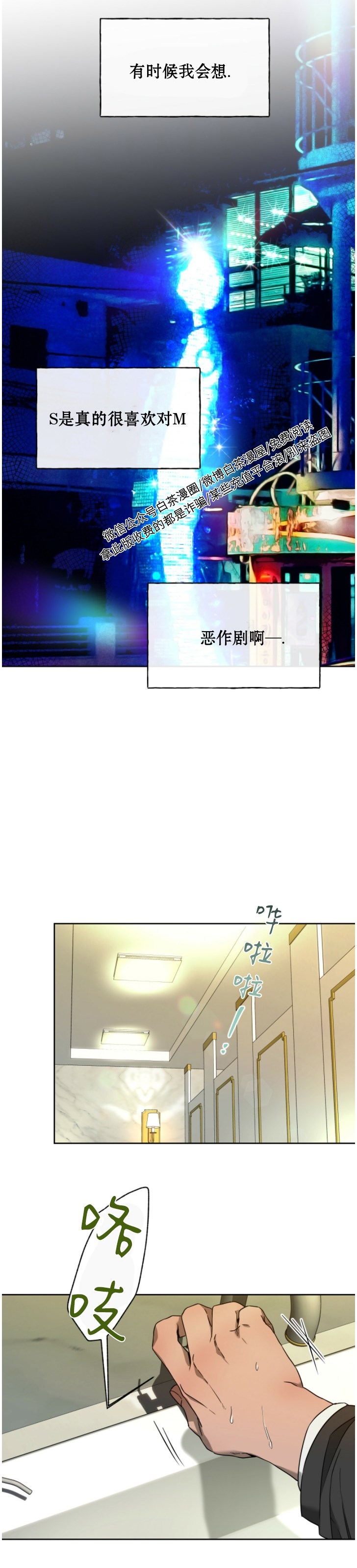 第47话 第 22 页