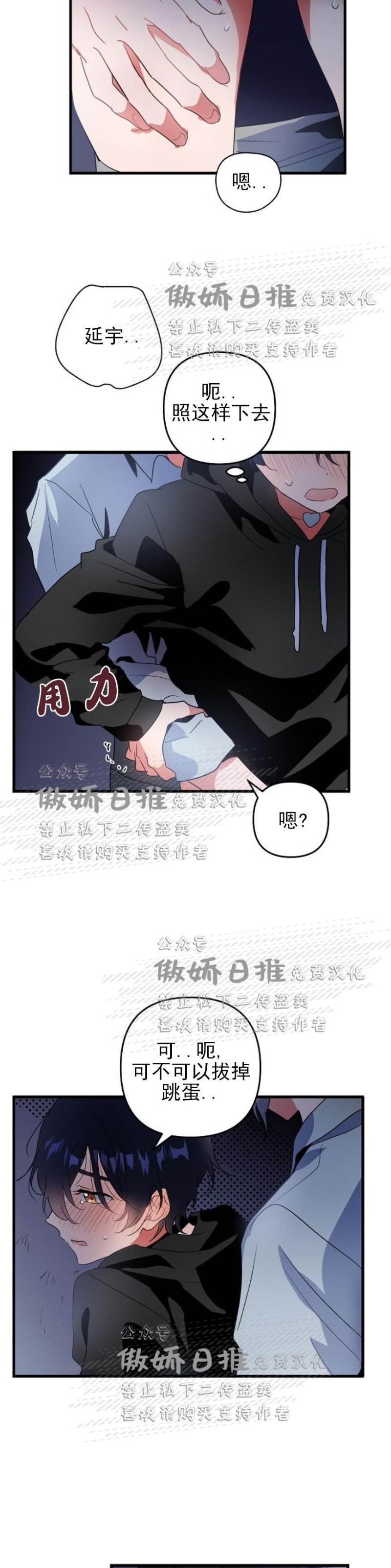 第6话 第 7 页