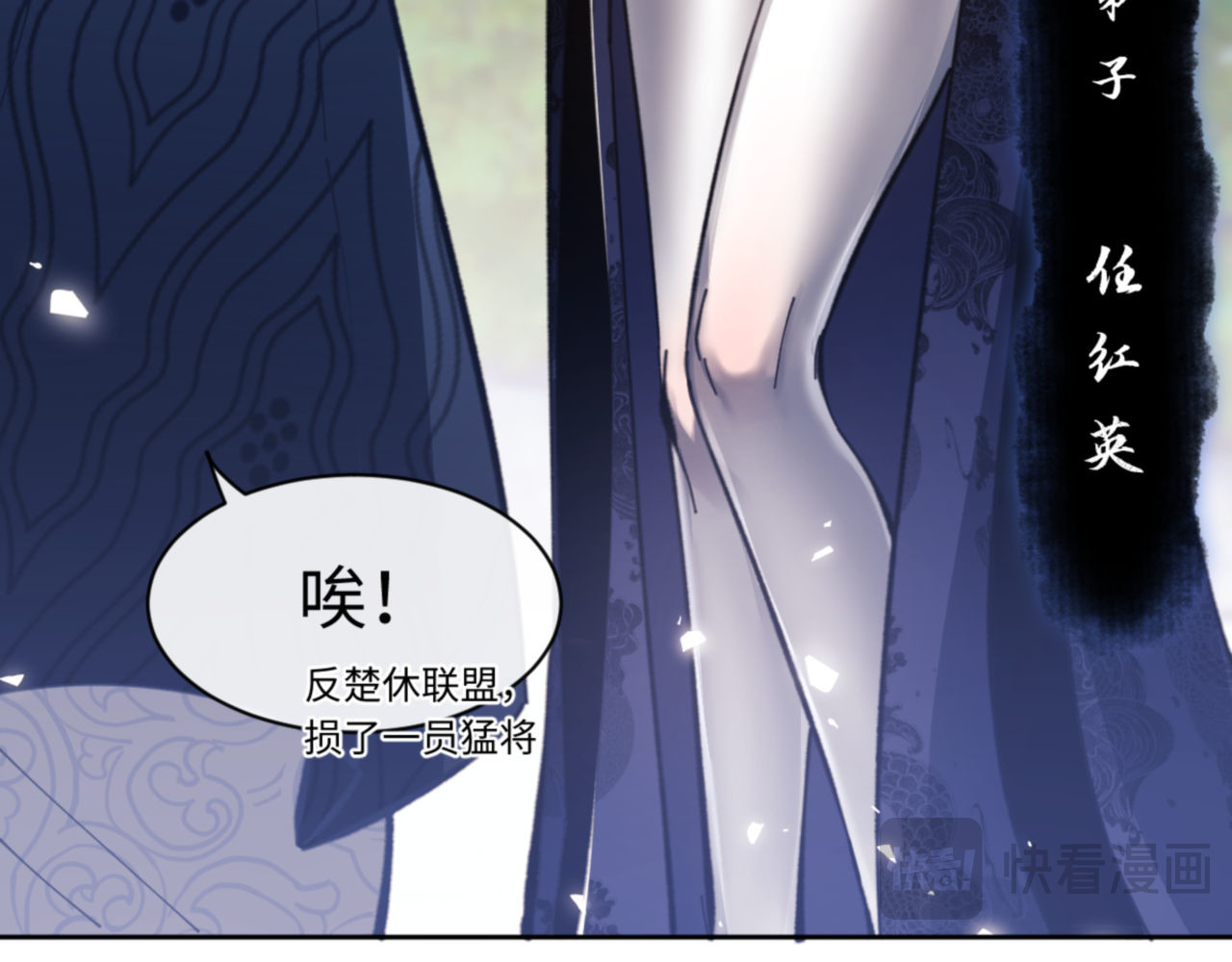 第24话 当我好欺负吗？ 第 117 页