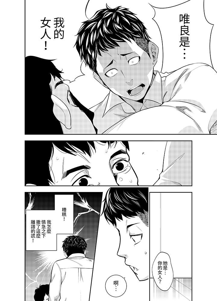 第12话 第 3 页
