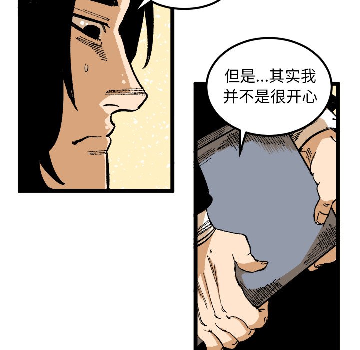 第25话 第 15 页