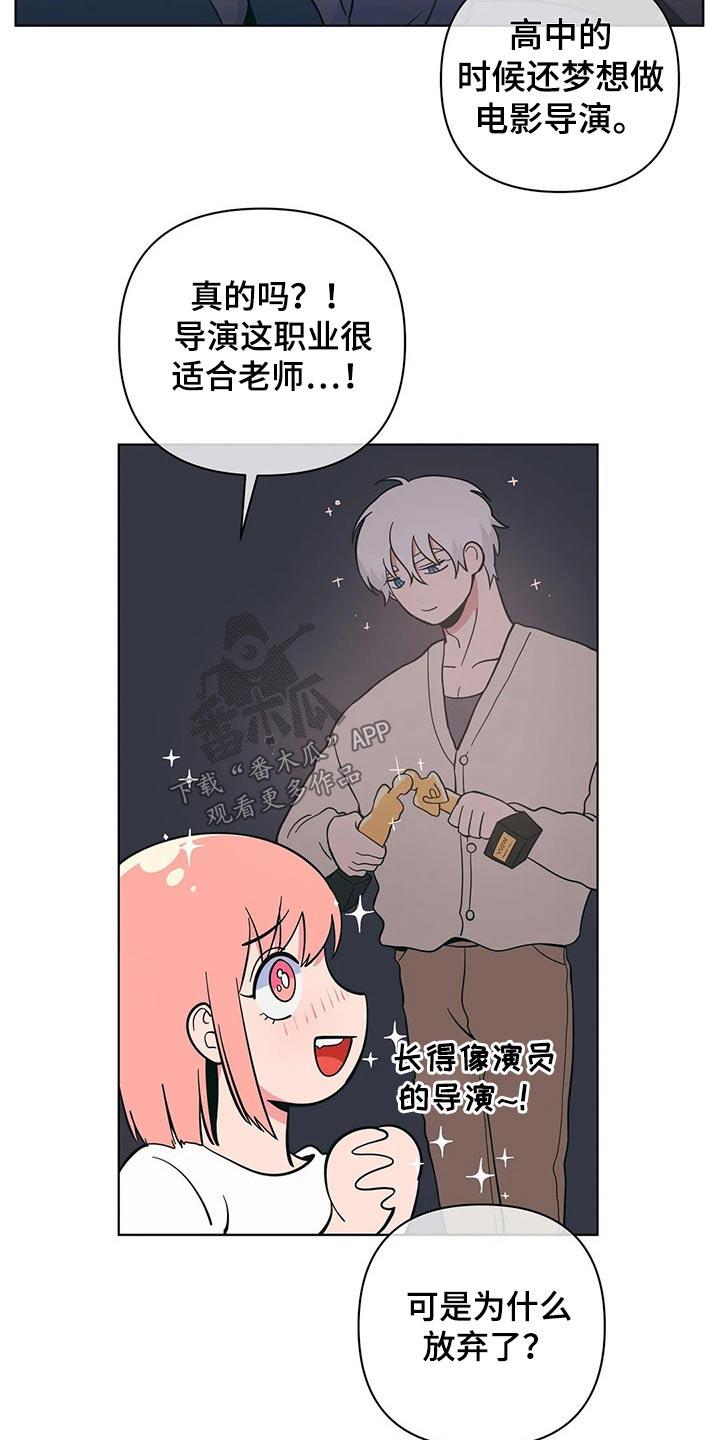 第47话 尴尬 第 10 页